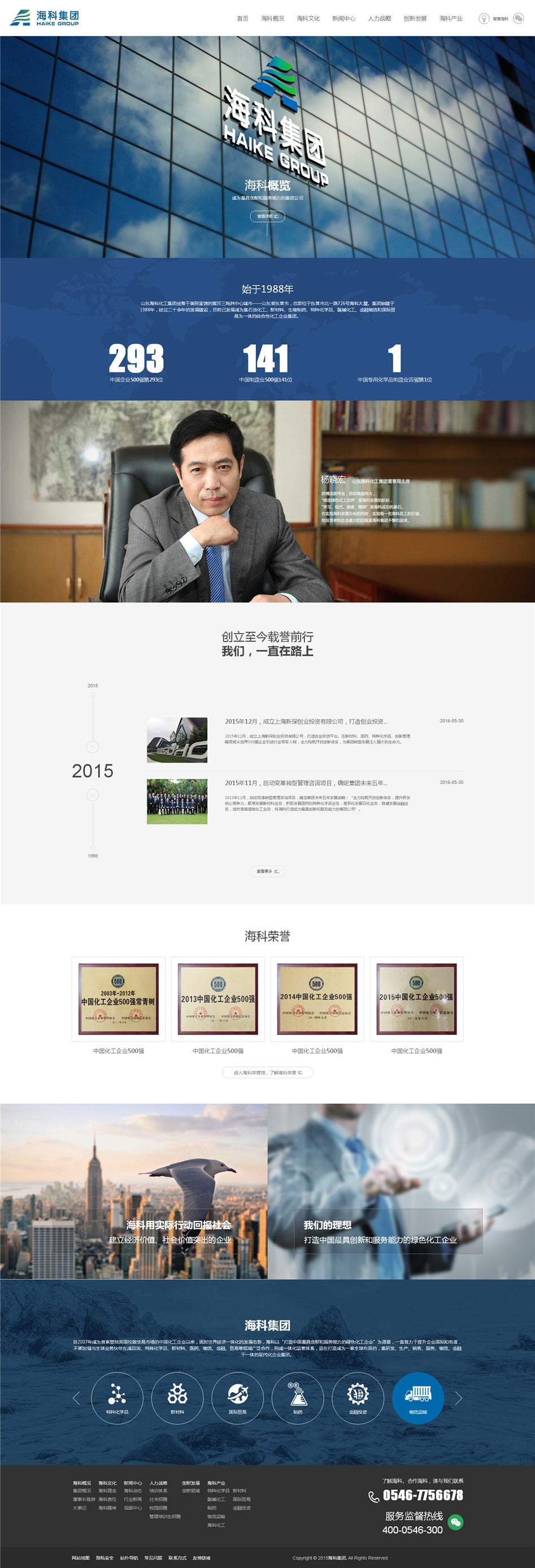 山東?？乒倬W(wǎng)欣賞02