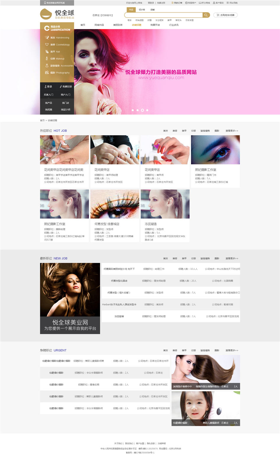 悅?cè)蚬倬W(wǎng)設(shè)計(jì)欣賞01