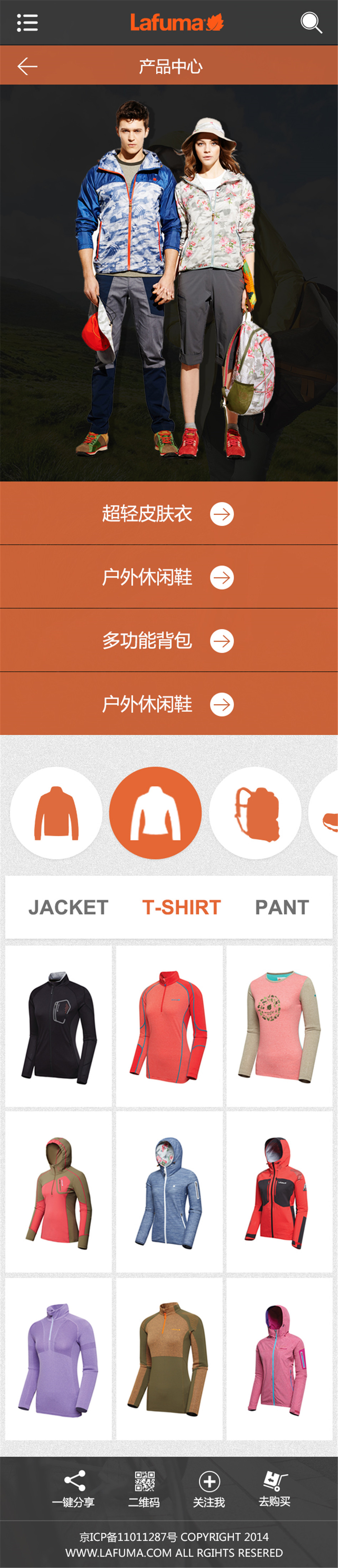 勒夫馬手機(jī)網(wǎng)站頁面02