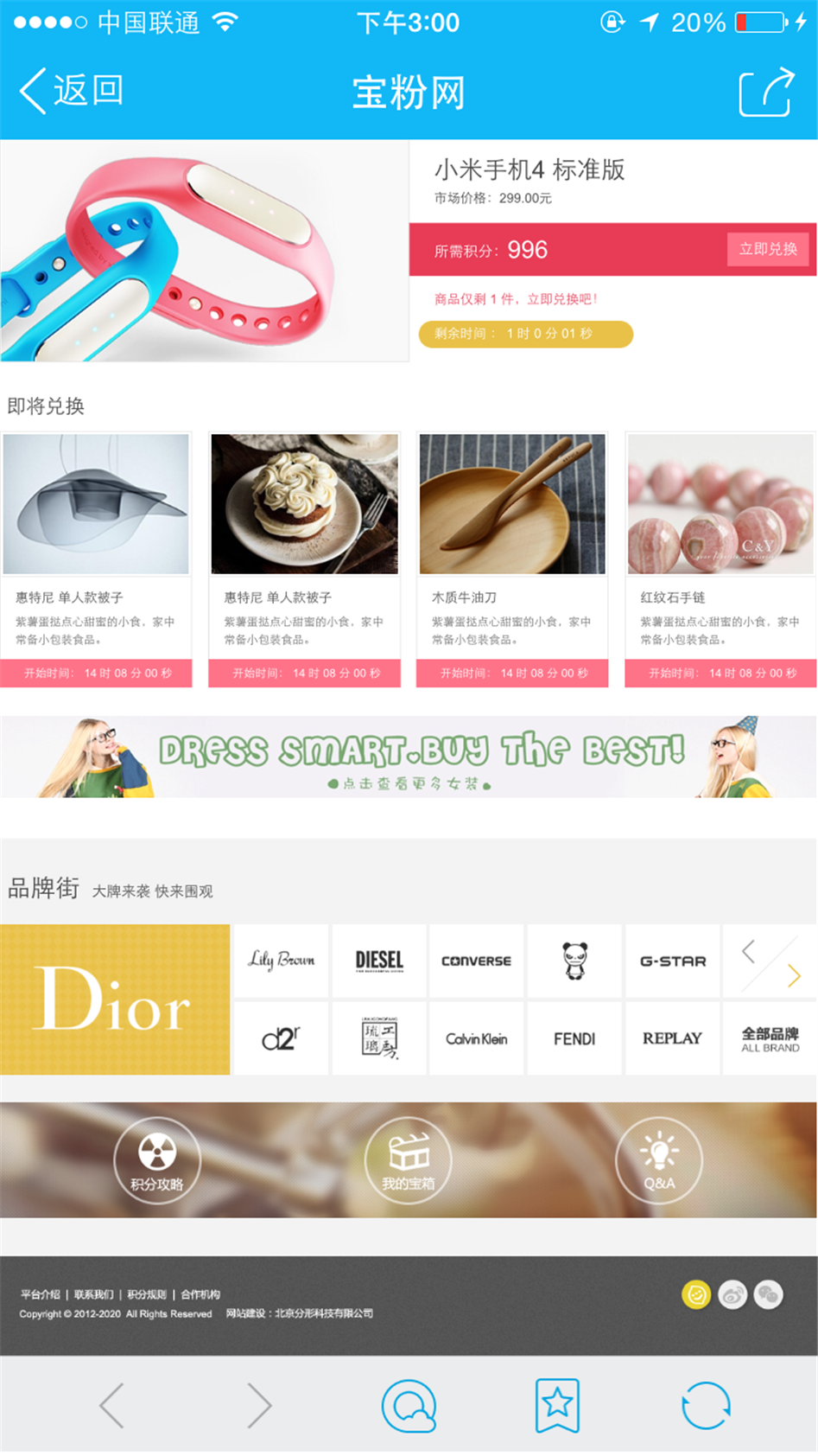 余額寶-天弘基金手機微商城02