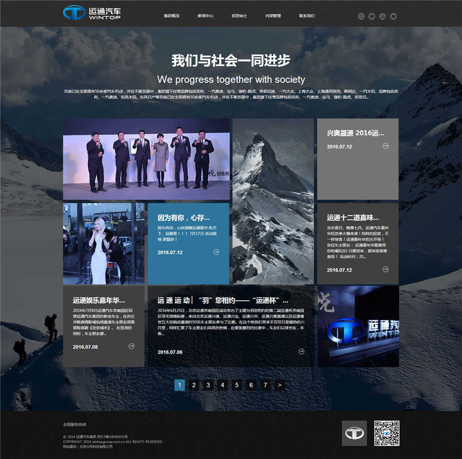 運通集團品牌官網(wǎng)02