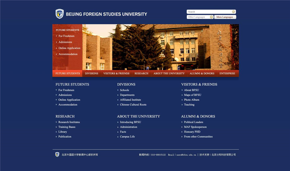 北京外國(guó)語(yǔ)大學(xué)官網(wǎng)01