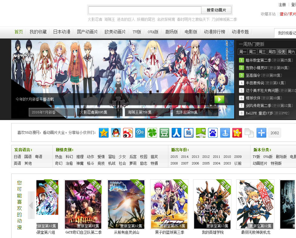 如何為動(dòng)漫網(wǎng)站打造出酷炫的網(wǎng)頁(yè)設(shè)計(jì)