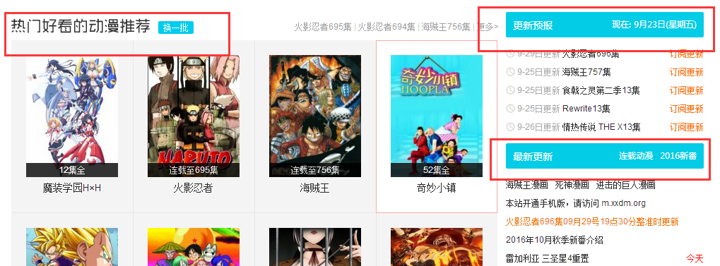 如何為動(dòng)漫網(wǎng)站打造出酷炫的網(wǎng)頁(yè)設(shè)計(jì)