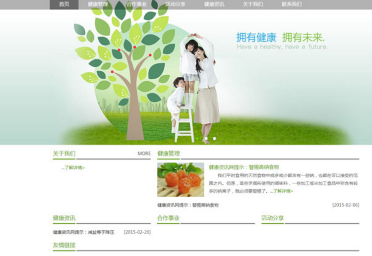 三步解決行業(yè)門戶網站優(yōu)化并提升轉化率