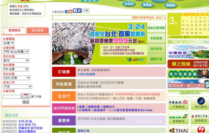 機票票務網(wǎng)站建設之網(wǎng)頁設計制作流程分享