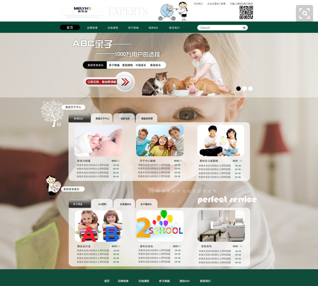 企業(yè)網(wǎng)站設計應考慮的整體內容有哪些？