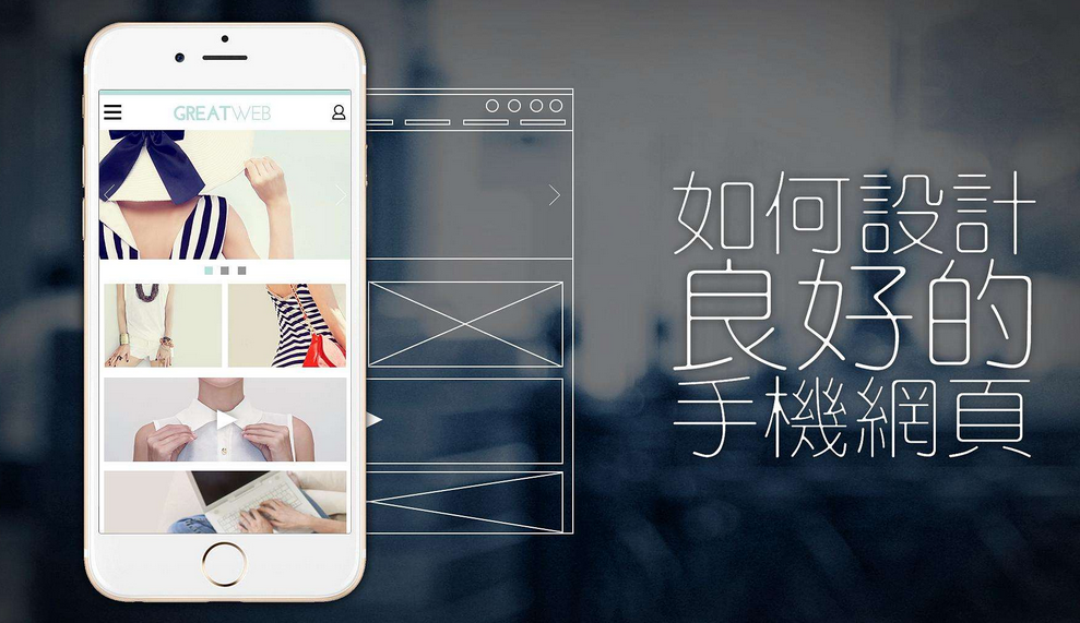 如何充分利用移動(dòng)端競價(jià)的優(yōu)勢？