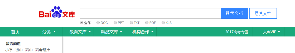 百度文庫(kù)推廣的好處和注意事項(xiàng)總結(jié)