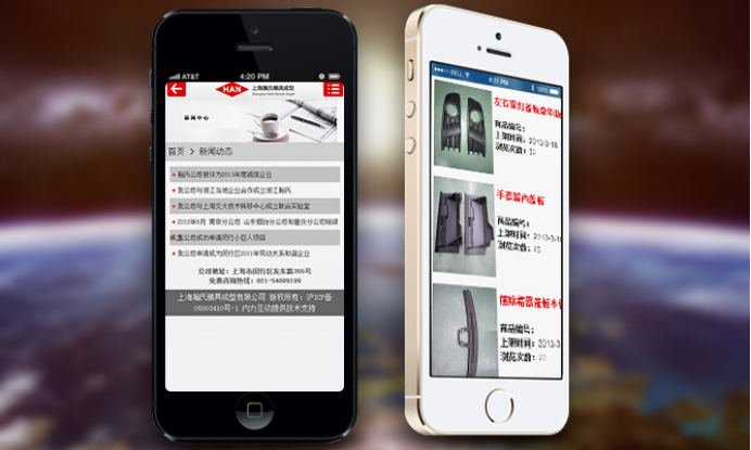 企業(yè)手機網(wǎng)站建設(shè)方案