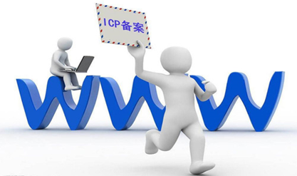 北京網(wǎng)站建設(shè)中網(wǎng)站備案都會(huì)涉及那些問(wèn)題？