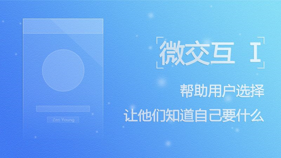 企業(yè)網(wǎng)站建設中如何利用微交互增強用戶體驗？