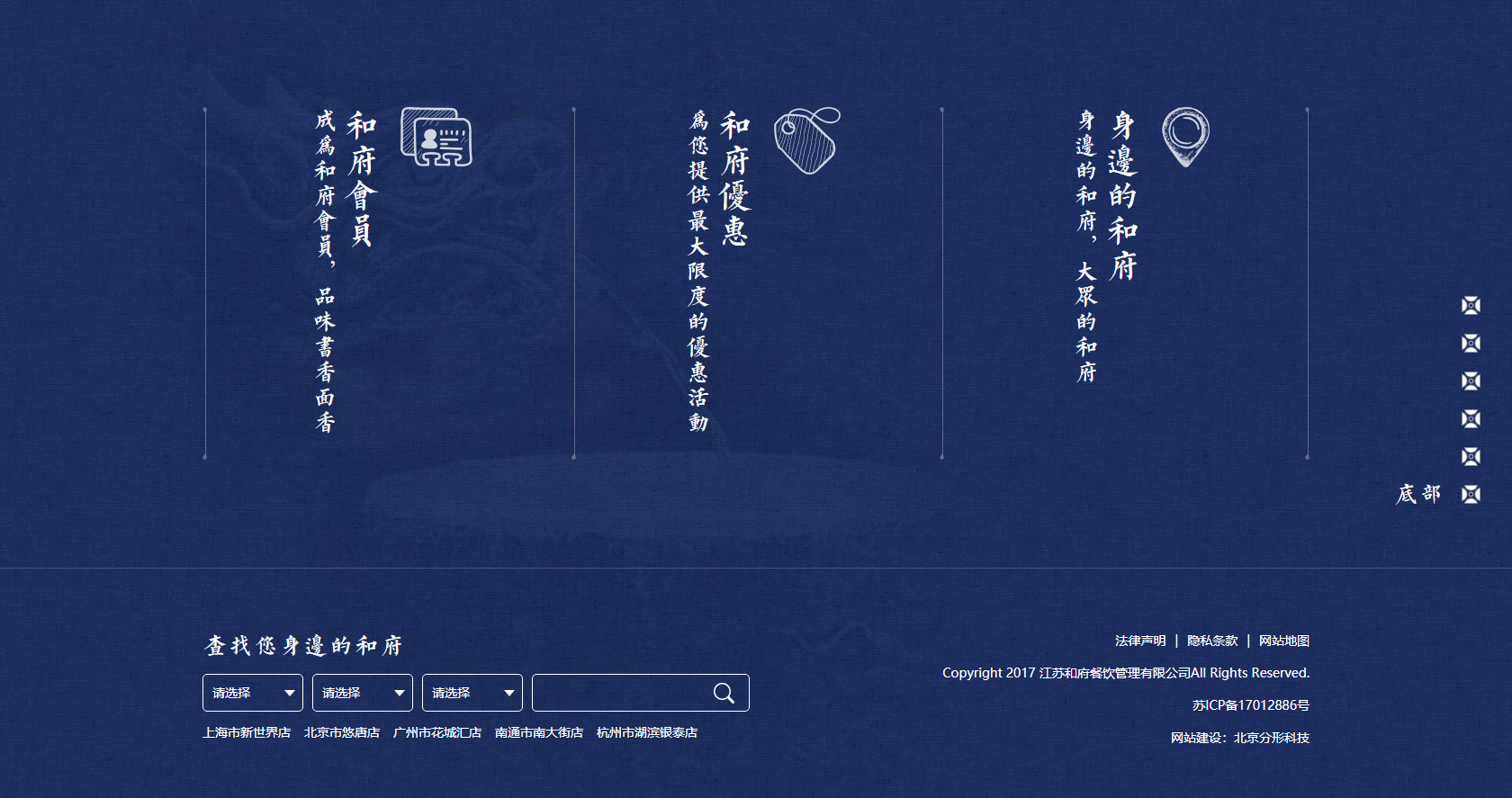 和府撈面網(wǎng)頁(yè)設(shè)計(jì)欣賞