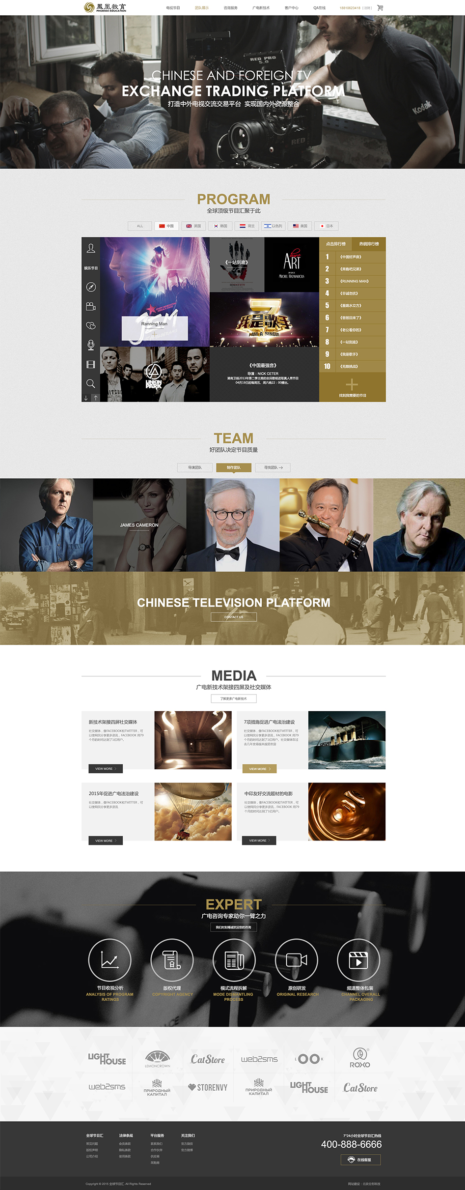 鳳凰教育網(wǎng)站建設