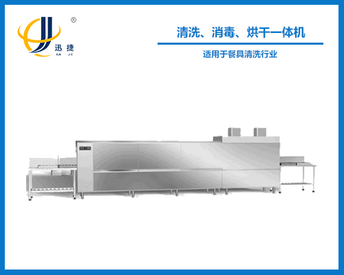 清洗、消毒、烘干一體機(jī)